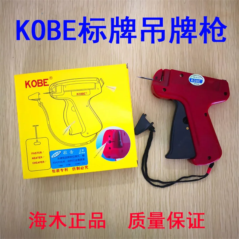 Authentic Haimu Kobe, Thick Needle Clothing Tags Tag Gun, Label, Tagging Gun, Labor-Saving and Smooth Injection