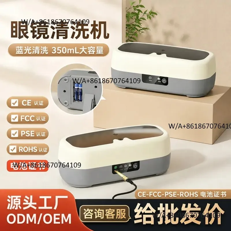 Hot Seller Large-capacity household glasses cleaner Multifunctional glasses cleaner Ultra-high vibration eye washer