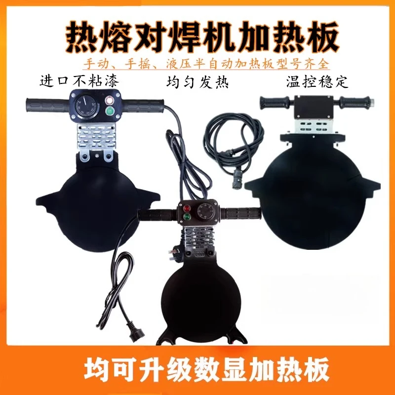 

Manual Hydraulic PE Pipe Butt Machine – Hot Melt Welding Tool with Ironing Plate