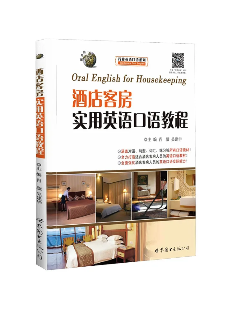 

Book-Winshare Practical English Speaking Tutorial For Hotel Rooms