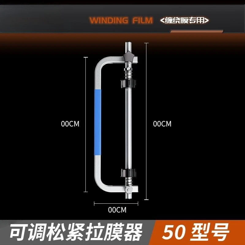 Wrapping Film Packaging Artifact Special Manual Film Puller New Packaging Machine Stretching Film Rack Packer Rack Handle