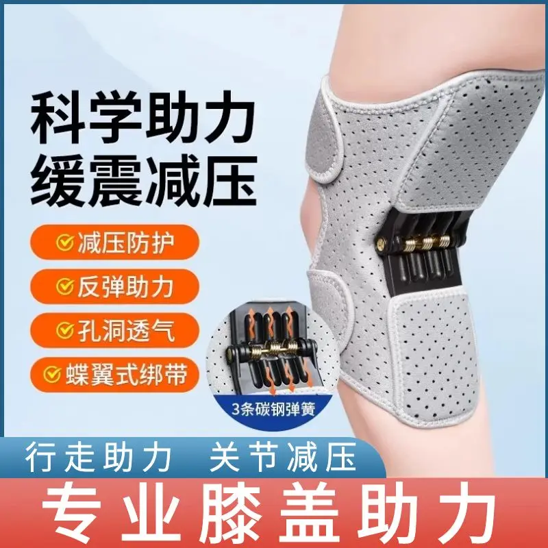 Exoskeleton booster walking device knee joint injury protective gear the elderly leg knee joint sports mountaineering