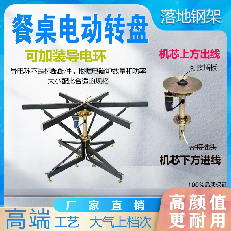 Electric remote control dining table Floor-to-ceiling steel frame turntable Speed adjustable forward and reverse display stand P