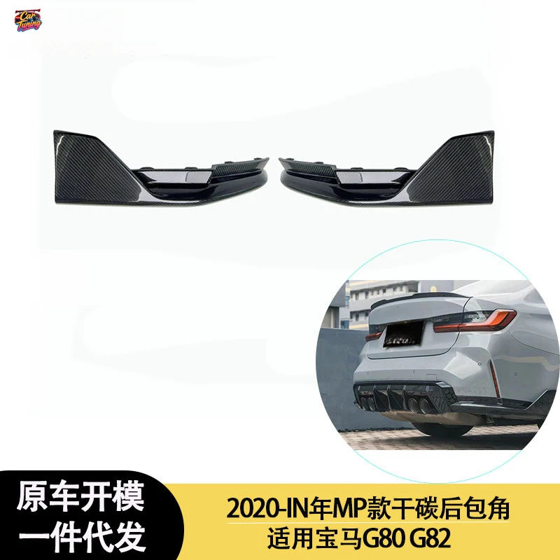 

Suitable for BMW M3 M4 G80 G82 V models between 2020 and 2021, dry carbon fiber rear lip