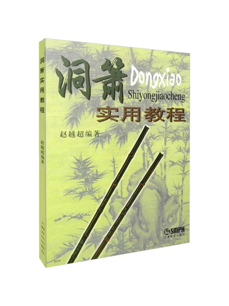 

Книга-Практическое руководство Winshare на Dongxiao