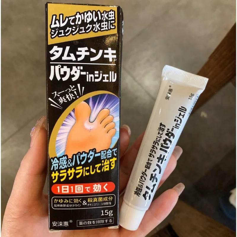 Japanese Anti-Itching Beriberi Cream 15g Sterilization Inhibits Foot Peeling Soothes Blisters Type, Foot Odor Coagulation Cream