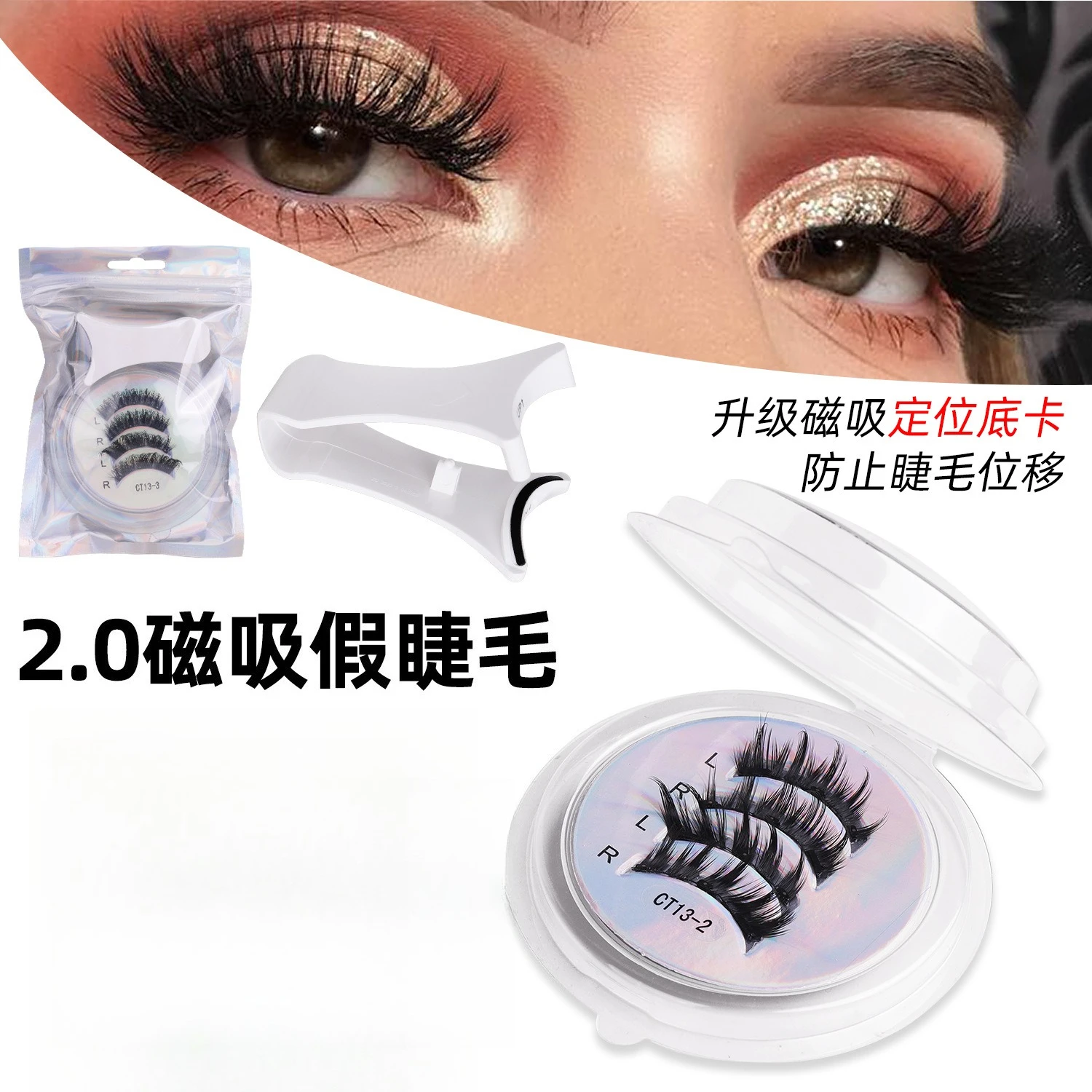 مجموعة أدوات تجعيد الرموش الصناعية المغناطيسية على الطراز الأوروبي والأمريكي، مجموعة أدوات تجعيد الرموش المغناطيسية، مجموعة رموش صناعية #6