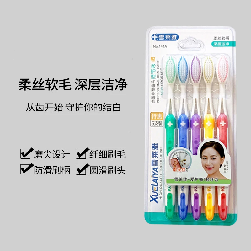 Five-pack soft-bristle toothbrush for adults and couples, high-end household cleaning, gum protection, anti-slip brush handle