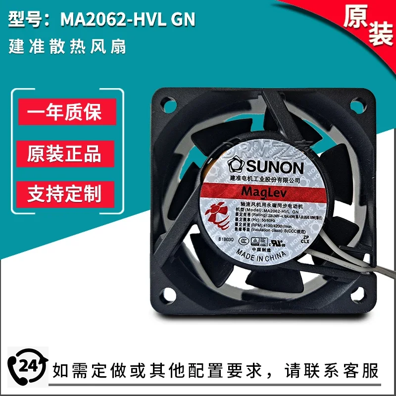 Kipas pendingin quasi, kipas pendingin asli untuk MA2062-HVL GN 6025 AC 220V 4100rpm