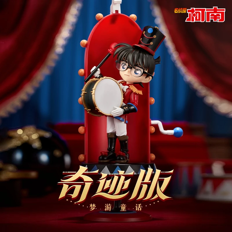 

MINISO [New Product] Building Man Miracle Edition Name Detective Conan Sleepwalking Fairy Tale Mobile Model Handmade Toy Gift