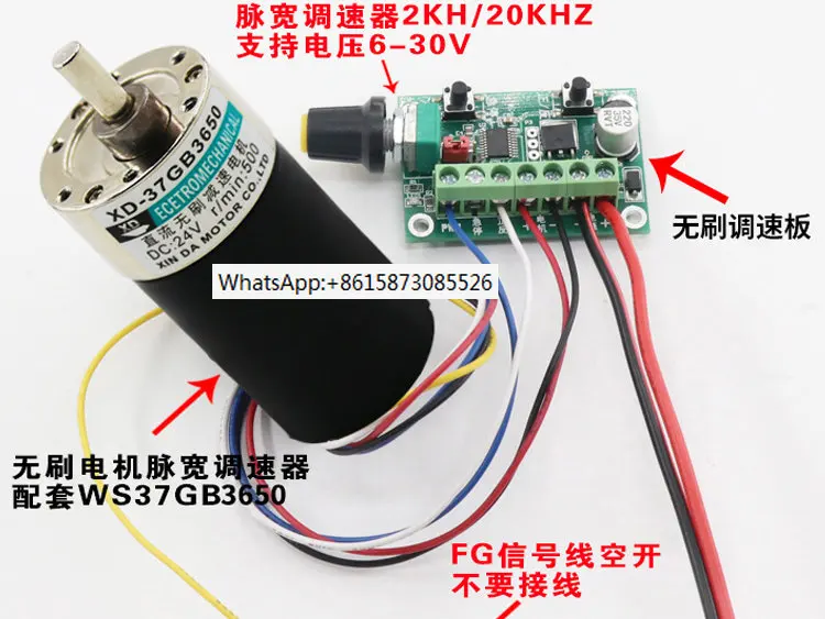 12V small motor 24V DC brushless reduction motor 37 brushless motor forward and reverse micro slow motor