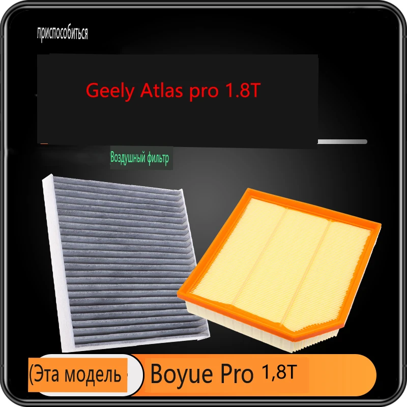 

Automobiles Filters for Geely Boyue Pro Atlas Pro 2016-2022 Car Accessories Parts Engine Intake Car Air Filter Cleaner Element