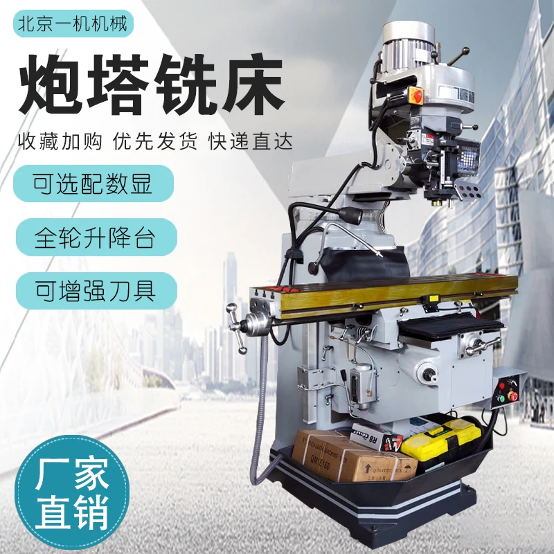 Turret milling machine, vertical and horizontal dual-purpose drilling and milling lifting platform, No. 4 and No. 5