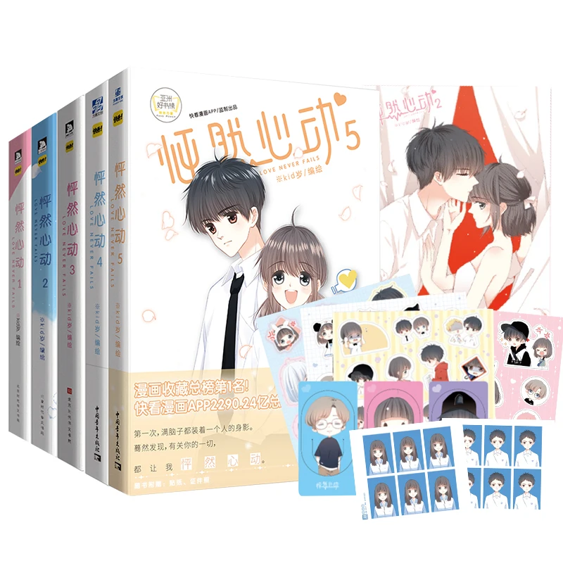 

“Peng Ran Xin Dong”Love Never Falls Kid Sui Works Warm Heart Picture Book Comic Youth Literary Novels Romantic Girl Campus Love