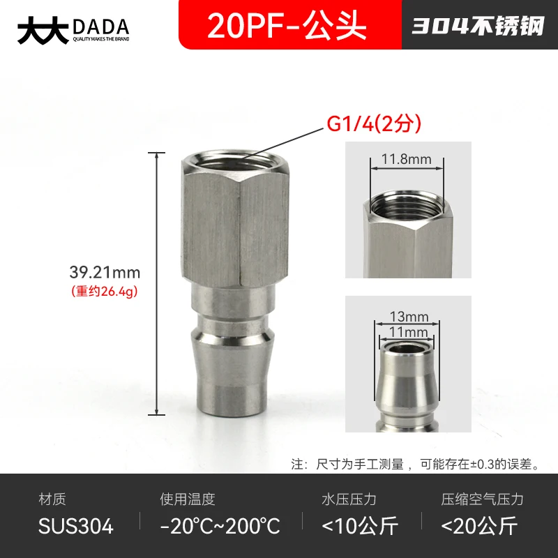 304 stainless steel C-type quick connector air compressor pneumatic quick plug male and female docking air pipe fittings