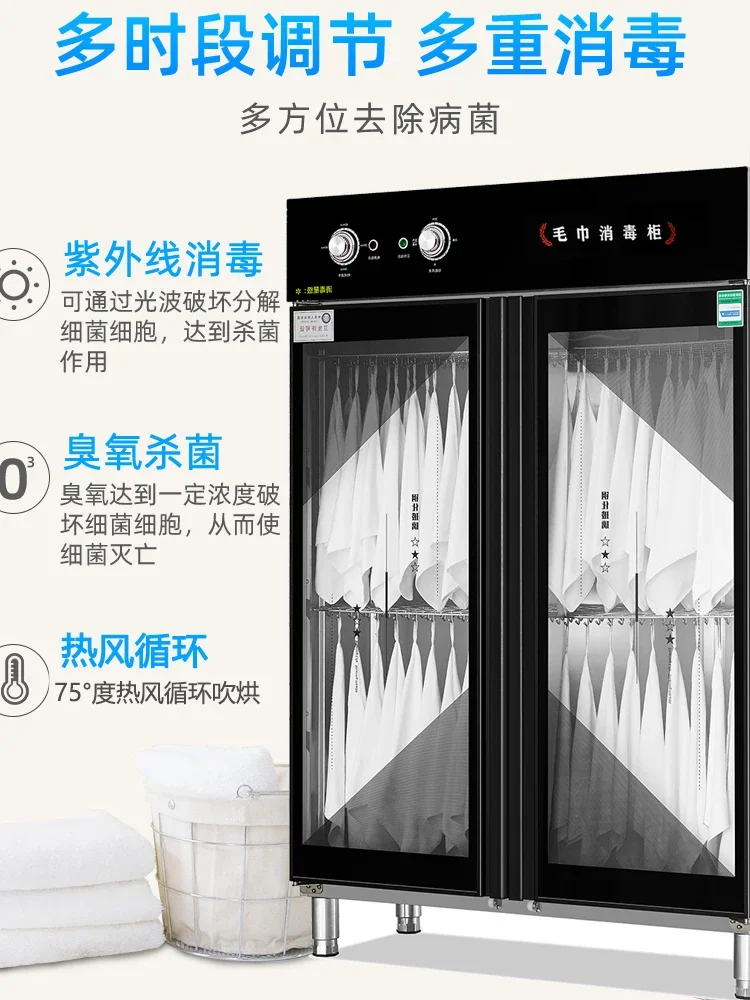 Towel clothing disinfection cabinet commercial beauty salon special barber shop  small drying integrated