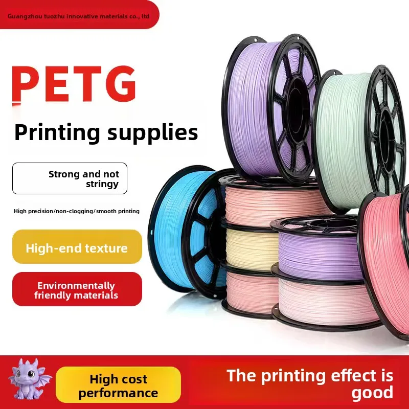 3d printer consumables petg regular color 1.75mm 3d printer wire 1kg high quality multi-color wire