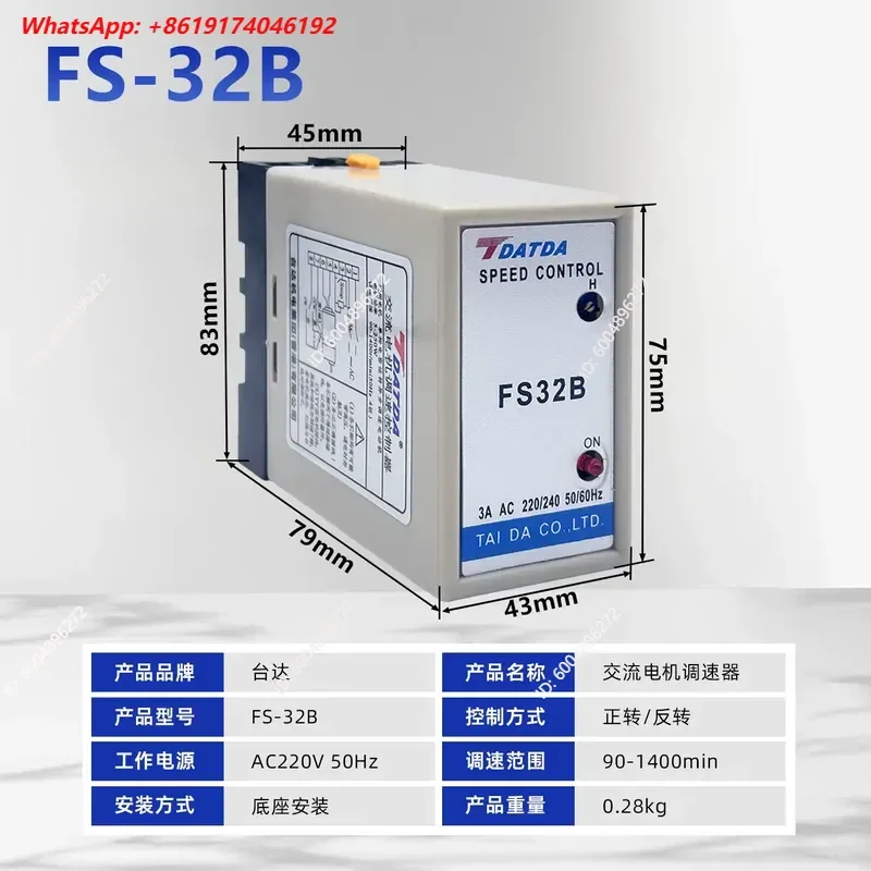 FS32B Split Motor Speed Controller 6W-200W AC 220V Single Phase Forward Reverse Control With Base