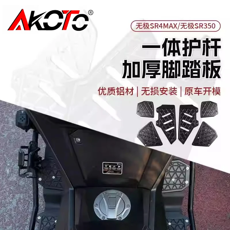 2025 NEW Motorcycle Footpads FOR VOGE SR4MAX SR4 MAX 350 SR4Max Parts Engine Guard Plate Pedal Modified Skid Proof Footrest