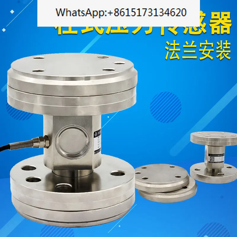 Ocean flange large range force measurement dry powder mortar tank column type weighing sensor tension pressure sensor load