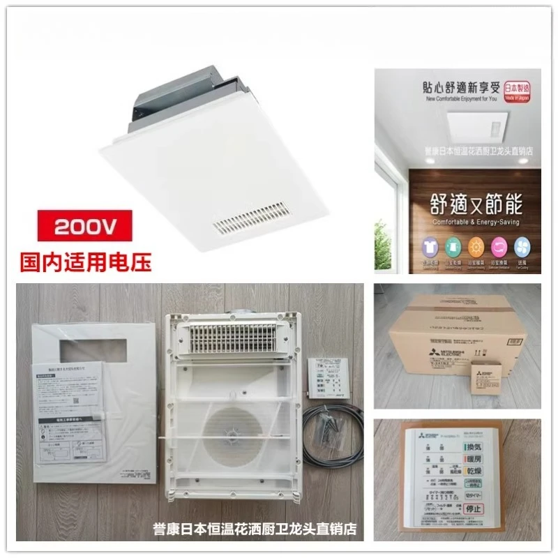 Ventilazione dell'aria calda multifunzionale Yuba V-241BZ5 e rimozione dell'umidità