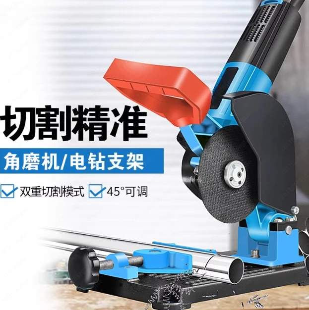 angle-grinder-hand-grinding-fixed-frame-multi-functional-electric-drill-modified-saw-electric-rotary-cutting-machine-accessories