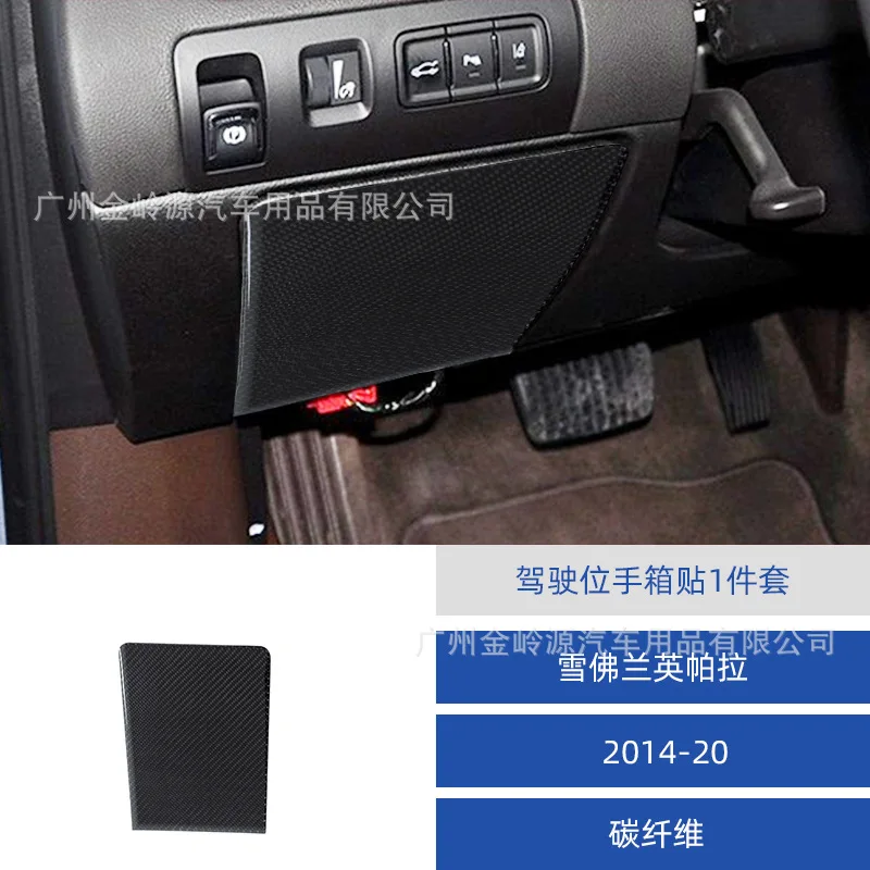 

For Chevrolet 14-20 Impala Impala Carbon Fiber Modified Driving Seat Storage Box Decoration Sticker Car Decorations