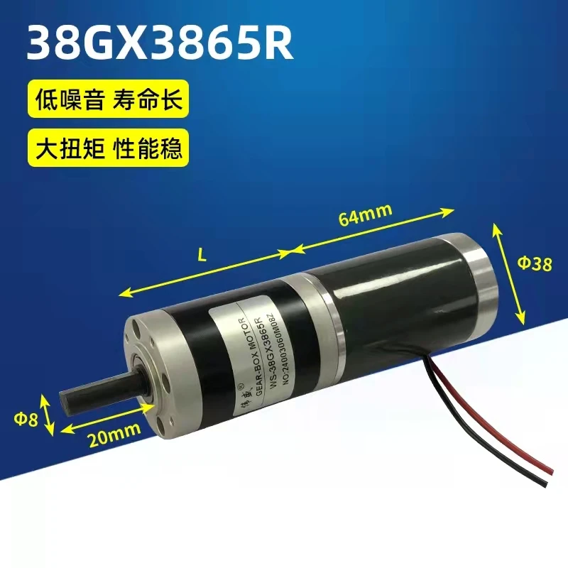 Planetary gear motor 24V DC motor 15W micro gear motor small motor 12V speed regulating motor small