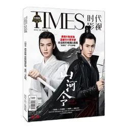 Słowo honoru Shan on Ling Times Film magazyn malarstwo Album Zhou Zishu, Gong Jun rysunek Album fotograficzny znak prezent