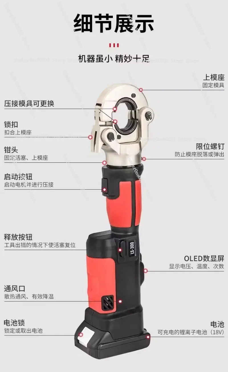 LS 1550 Cordless Electric Hydraulic Press Tool for Stainless Steel Pipe 360° Rotatable Head