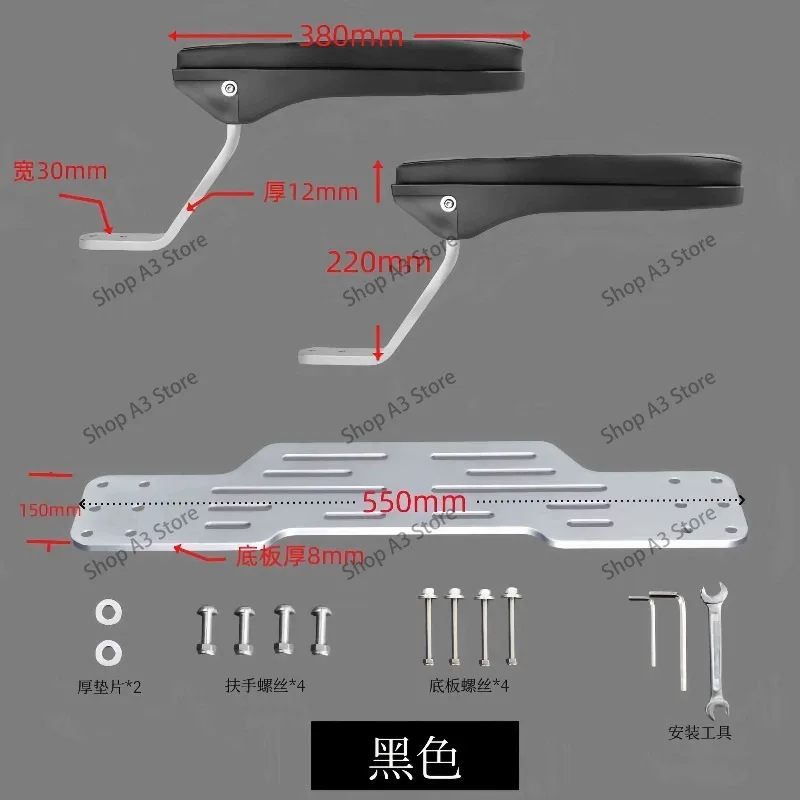 pedal  rally car universal modification accessories Motorcycle rear seat armrest foldable aluminum handrail child backrest