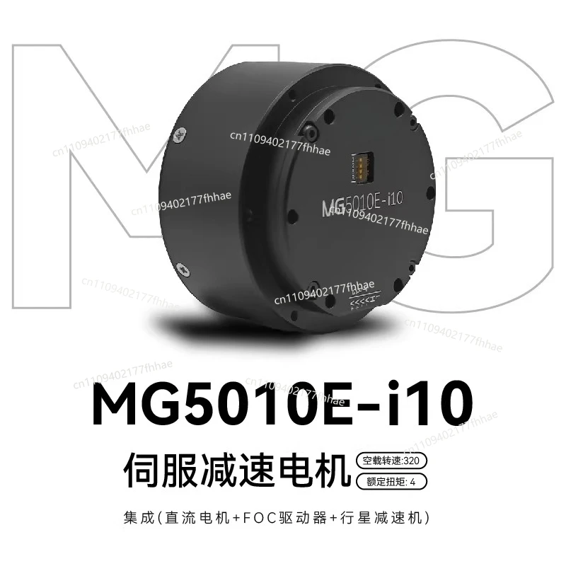 MG5010E-i10 Dual Encoder Geared Motor Small Volume Manipulator Robot Joint Electric Mechanical Dog