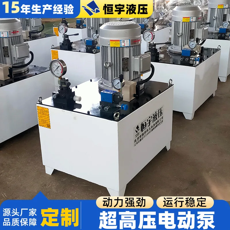 

Ultra-high pressure oil pump Electric hydraulic pump Small lifting 100 tons 200 tons Two-way ultra-high pressure electric pump