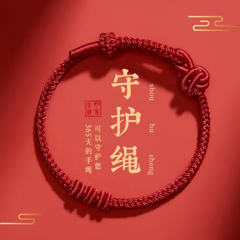 

Year of Birth DIY Carrying Strap Women's Semi-Finished Products Handmade Braided Red Rope Bracelet Children Can Wear Gold Lucky