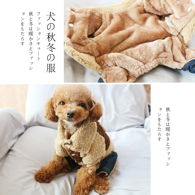 애완동물 양털 옷깃 네 다리 옷, 가을 겨울 강아지 점프수트, 테디 베어 가을 의상, 두꺼운 줄무늬 재킷, 강아지 파카