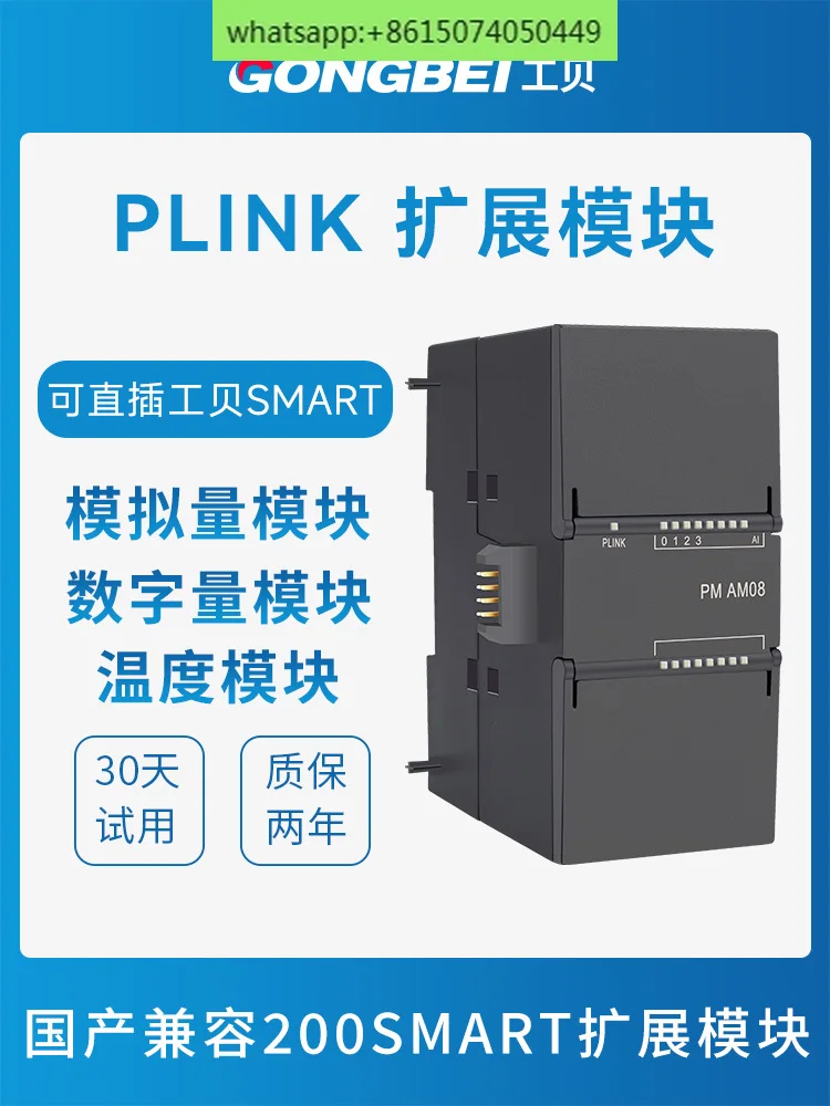 

Gongbei Domestic SMART200 PLC Expansion Module DE16 AE08 AQ04 AM06 08 AM12