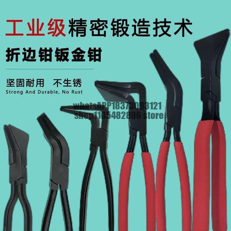 Sheet metal folding pliers Durable anti-rust forged anti-skid handle pliers Flat mouth pliers