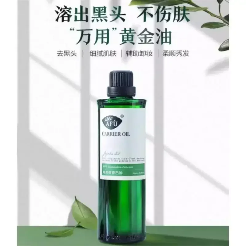 AFU Jojoba Oil Face Care Hydrating Moisturising Multifunctional Blackhead Removal Basic Body Massage Oil Rare Skincare Beauty