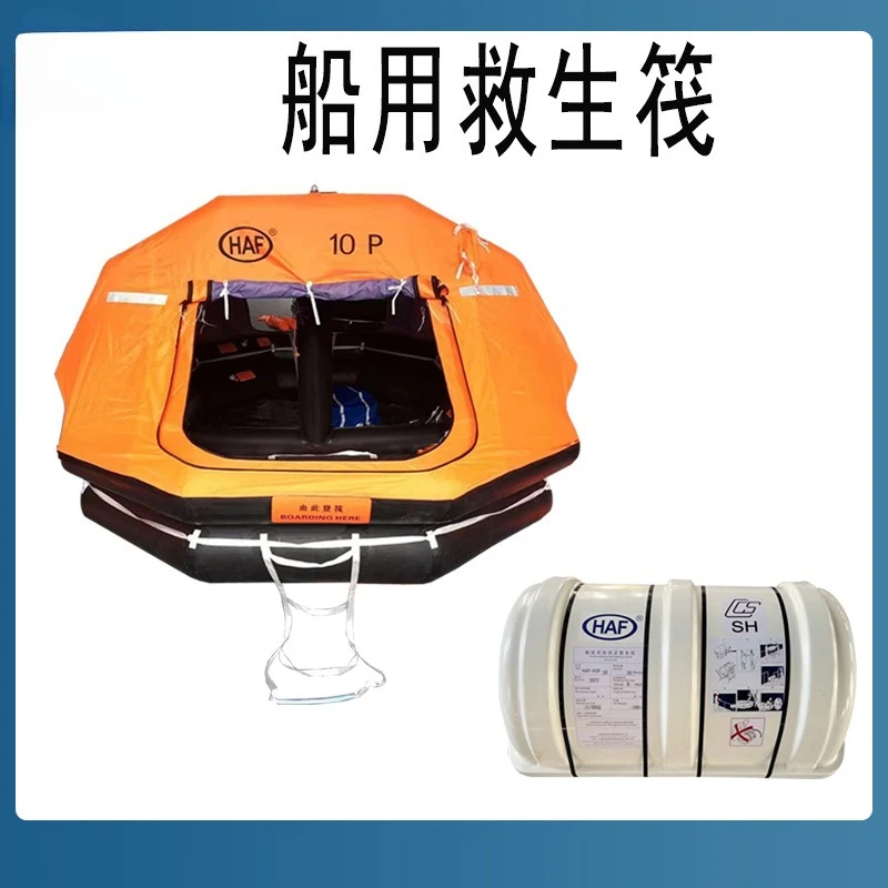 

Lifesaft, marine hoisting self-aligning life raft, new standard for fishing inspection, inflatable life raft