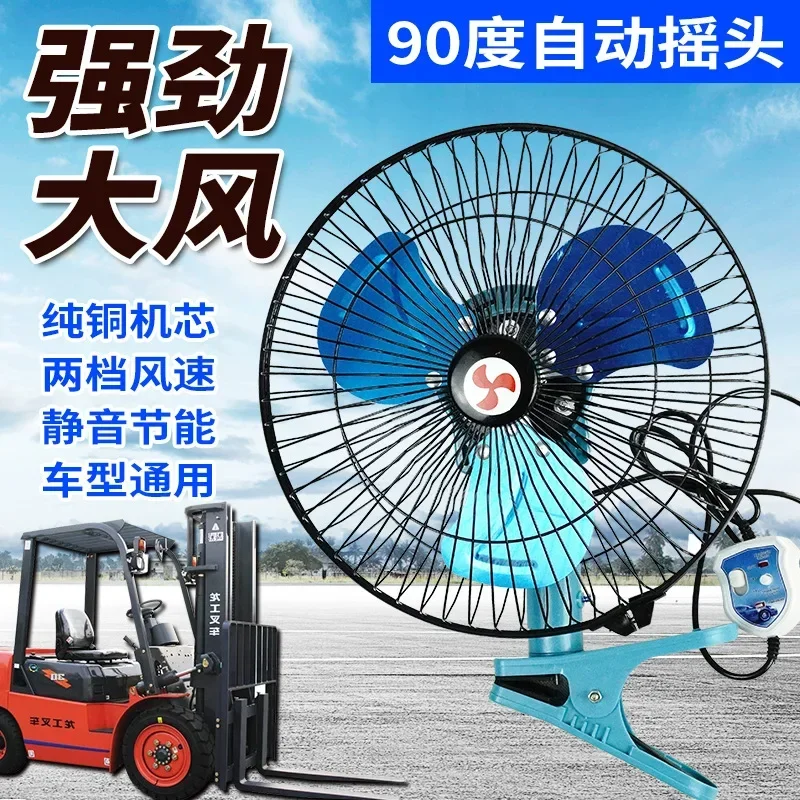 useful Fan Loader High Power 12v24 Volt Electric Fan Screw Fixed Metal Fan Simple Installation Strong Wind