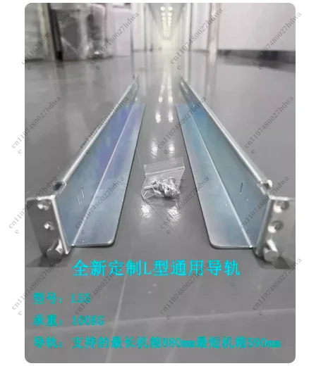 New 1U 2U 3U 4U Server Storage Universal Guide Rail Baffle L-type Bracket Cabinet Pallet Compatible Slide
