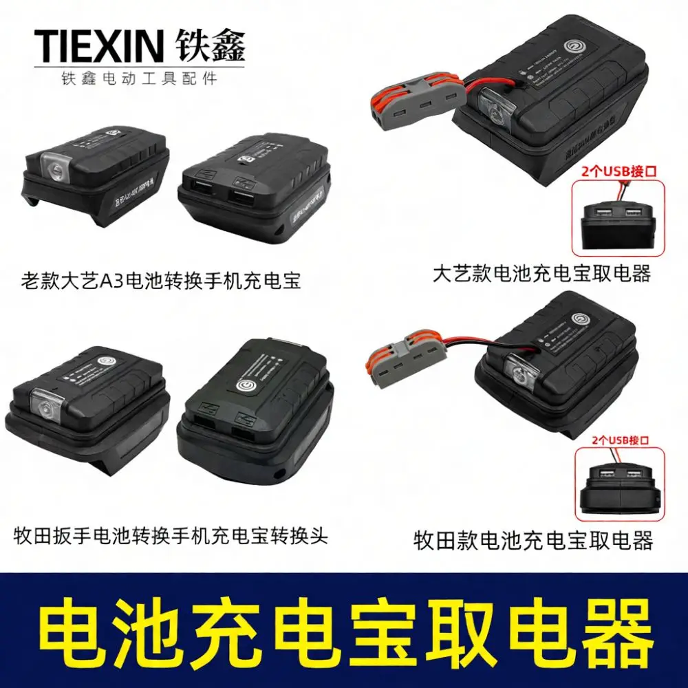 Power Tool Battery Converter USB Charging Port Outdoor Emergency Lighting Tool Accessory For Repair Projects