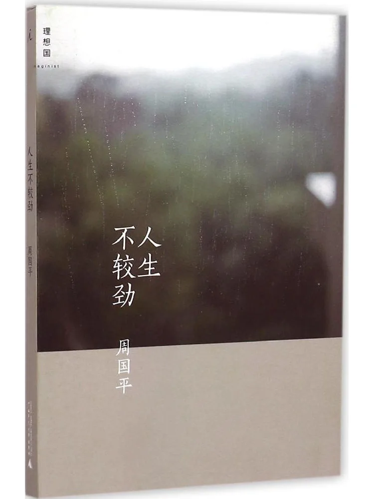 

Книга-Winshare Life Is Not About Competition