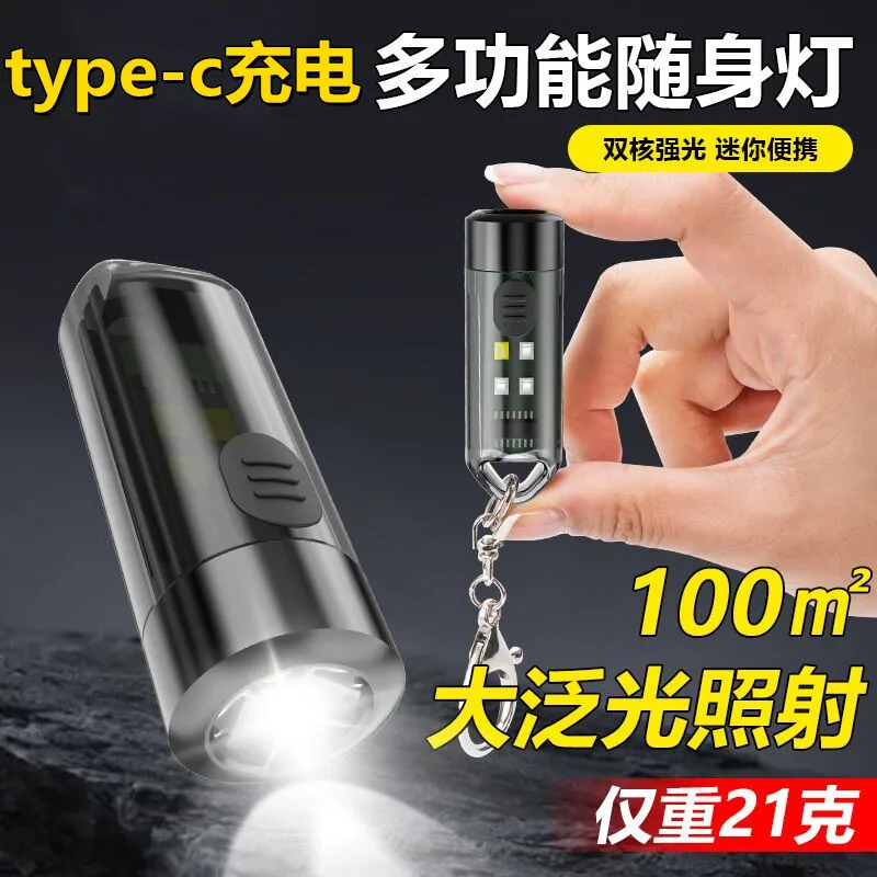 LED Mini Strong Flashlight Transparent Keychain Ultralight Portable COB Side Soft Light Camping