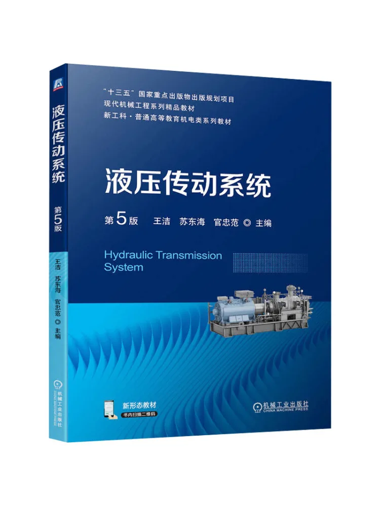 Book-Winshare Hydraulic Transmission Systems 5th Edition