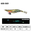 3.0 15.5g 608-069
