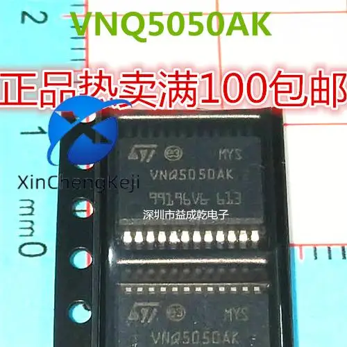 

20pcs original new VNQ5050AK MOSFET and power driver IC chip supply