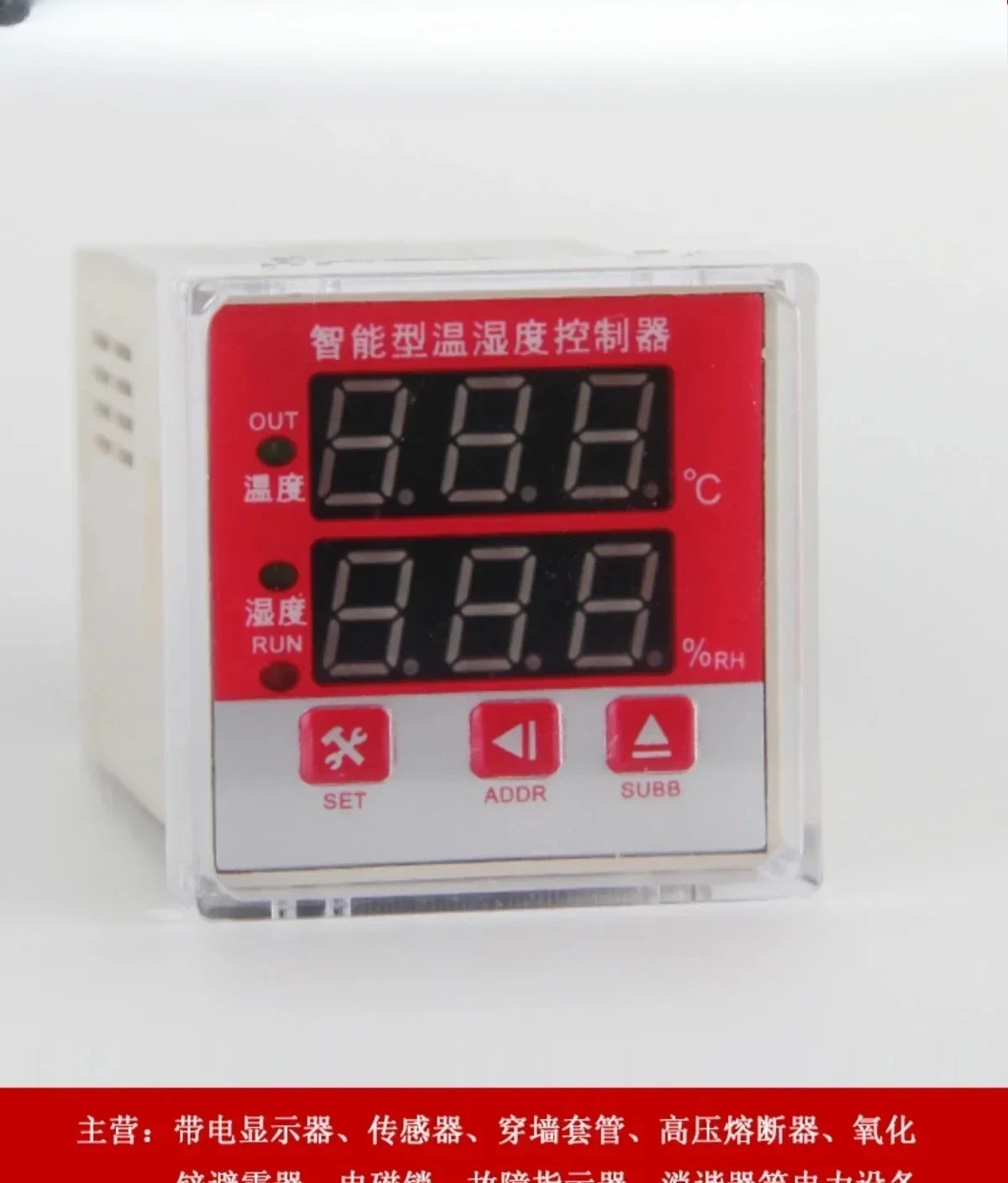 

ZWS-42 controller distribution cabinet dehumidification and anti-WSK-Z (TH) breeding incubation