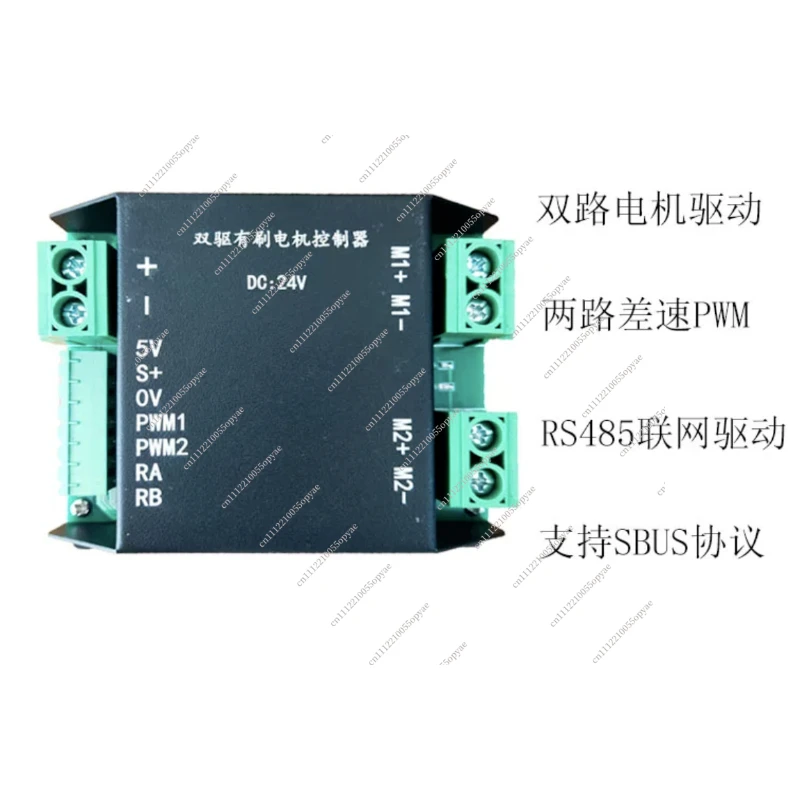 2 Way Dual Drive Remote Control Lawn Mower Crawler Controller Driver High Power 12V 24V Motor ESC