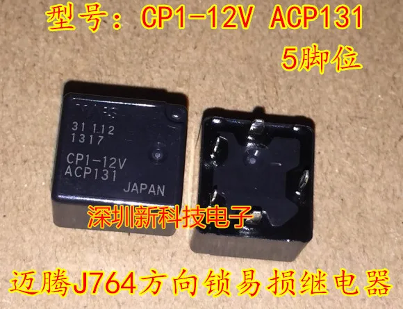 

Free shipping CP1-12V ACP131 J764ELV 5PCS Please leave a comment